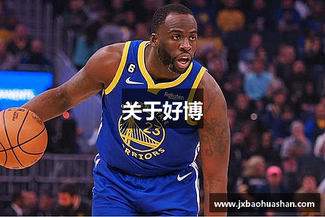 关于好博